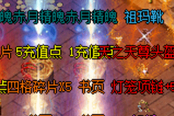 新开传奇sf网站